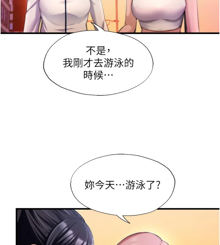 民宿精营中 - 第4話-我的興趣是玩弄男人♥ - page 24