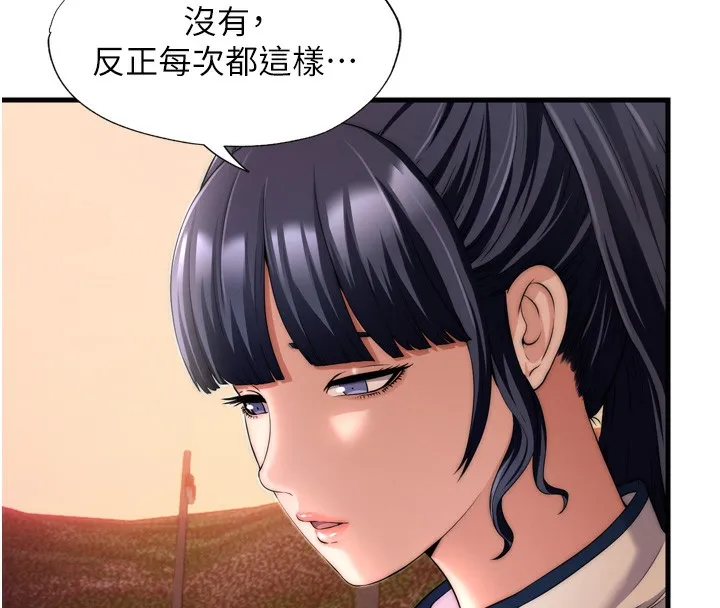民宿精营中 - 第4話-我的興趣是玩弄男人♥ - page 26
