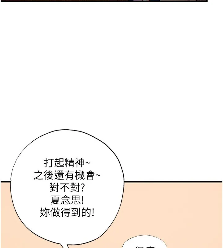民宿精营中 - 第4話-我的興趣是玩弄男人♥ - page 27