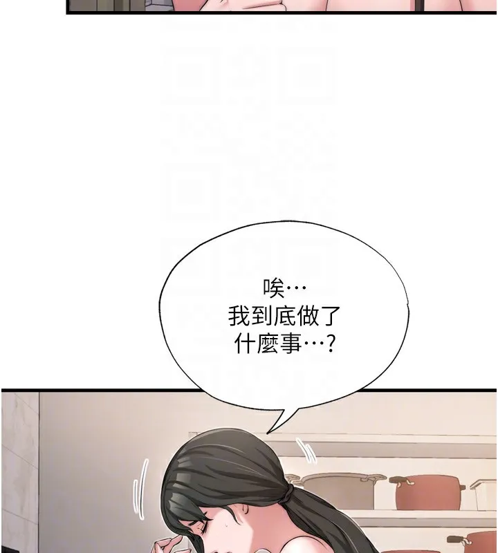 民宿精营中 - 第4話-我的興趣是玩弄男人♥ - page 35