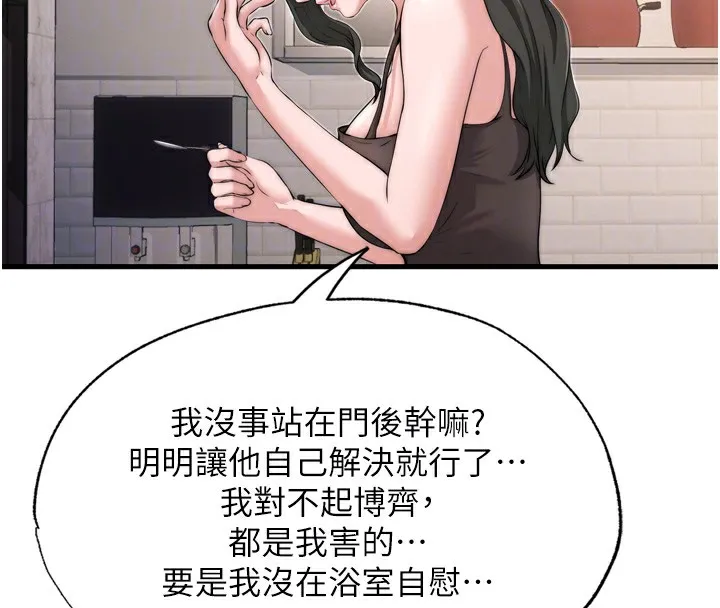 民宿精营中 - 第4話-我的興趣是玩弄男人♥ - page 36