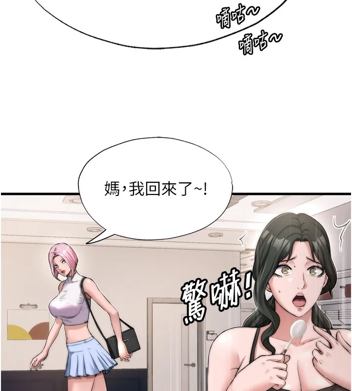 民宿精营中 - 第4話-我的興趣是玩弄男人♥ - page 37