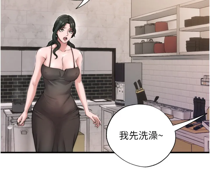 民宿精营中 - 第4話-我的興趣是玩弄男人♥ - page 39