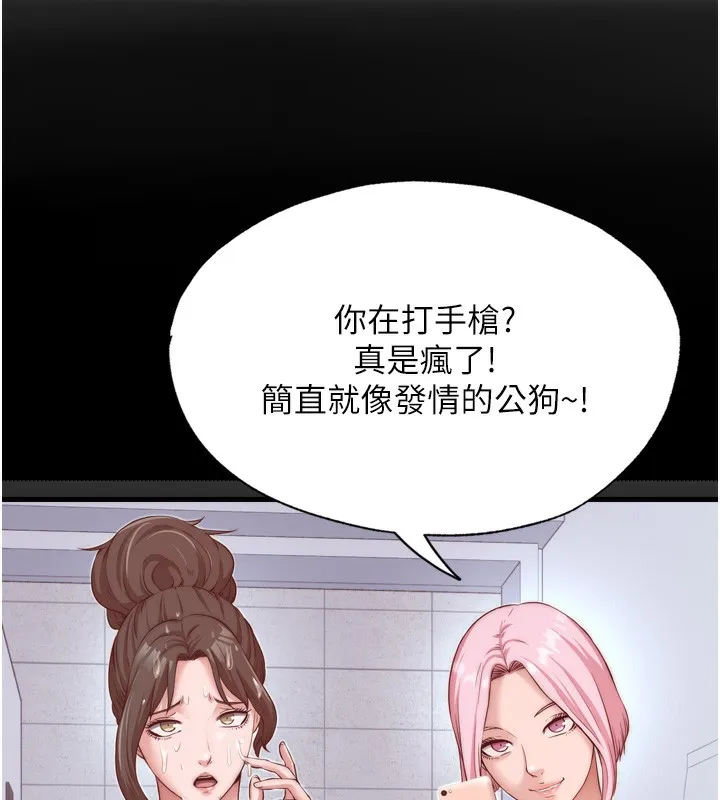 民宿精营中 - 第4話-我的興趣是玩弄男人♥ - page 41