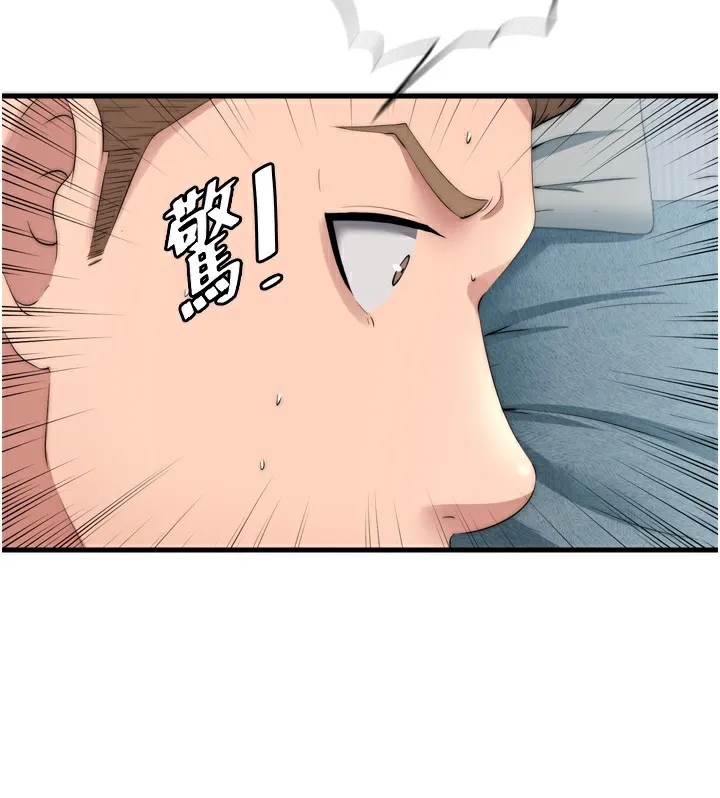 民宿精营中 - 第4話-我的興趣是玩弄男人♥ - page 46