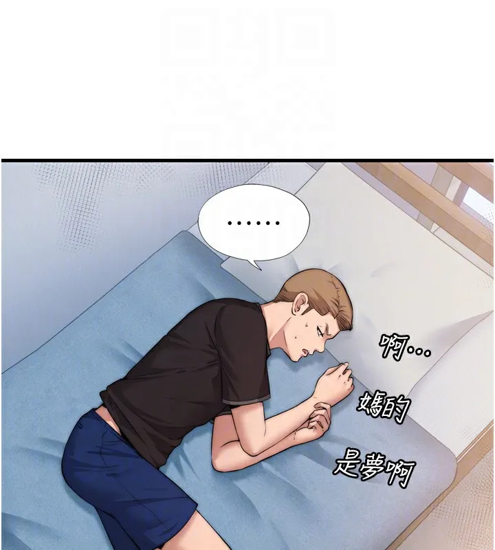 民宿精营中 - 第4話-我的興趣是玩弄男人♥ - page 47