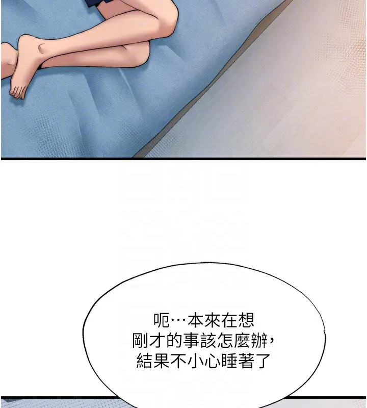 民宿精营中 - 第4話-我的興趣是玩弄男人♥ - page 48