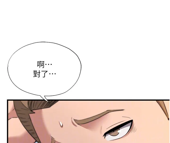 民宿精营中 - 第4話-我的興趣是玩弄男人♥ - page 50