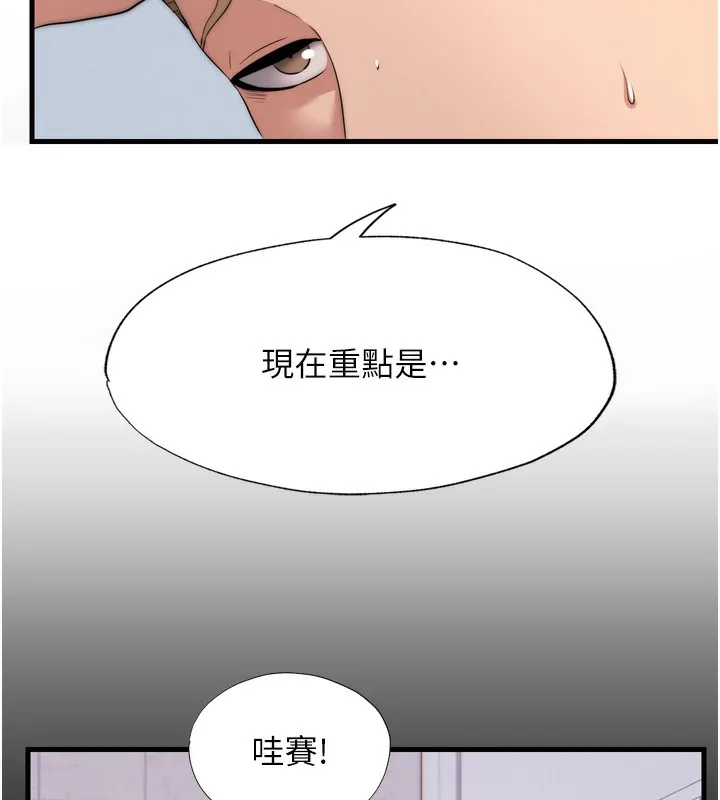 民宿精营中 - 第4話-我的興趣是玩弄男人♥ - page 51