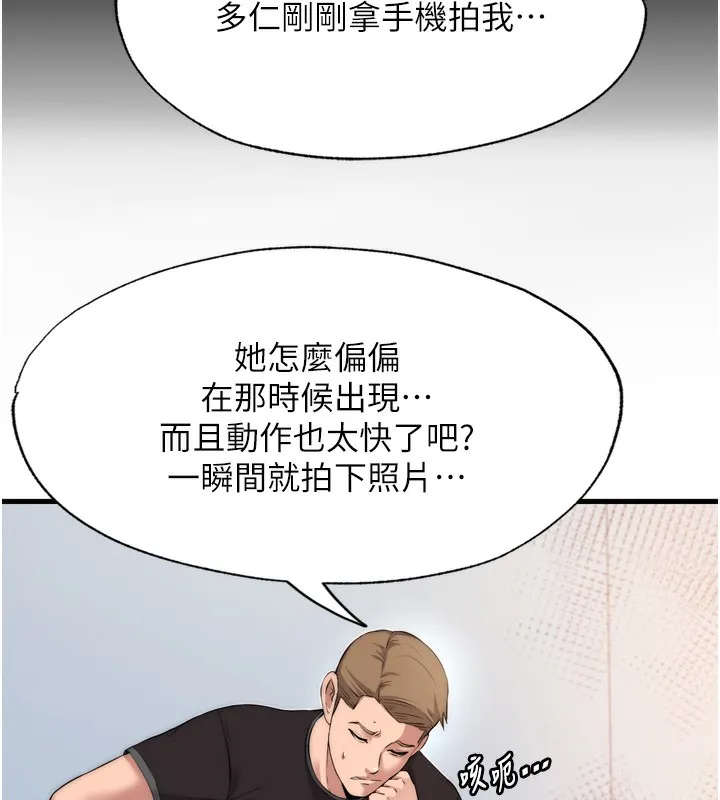 民宿精营中 - 第4話-我的興趣是玩弄男人♥ - page 53