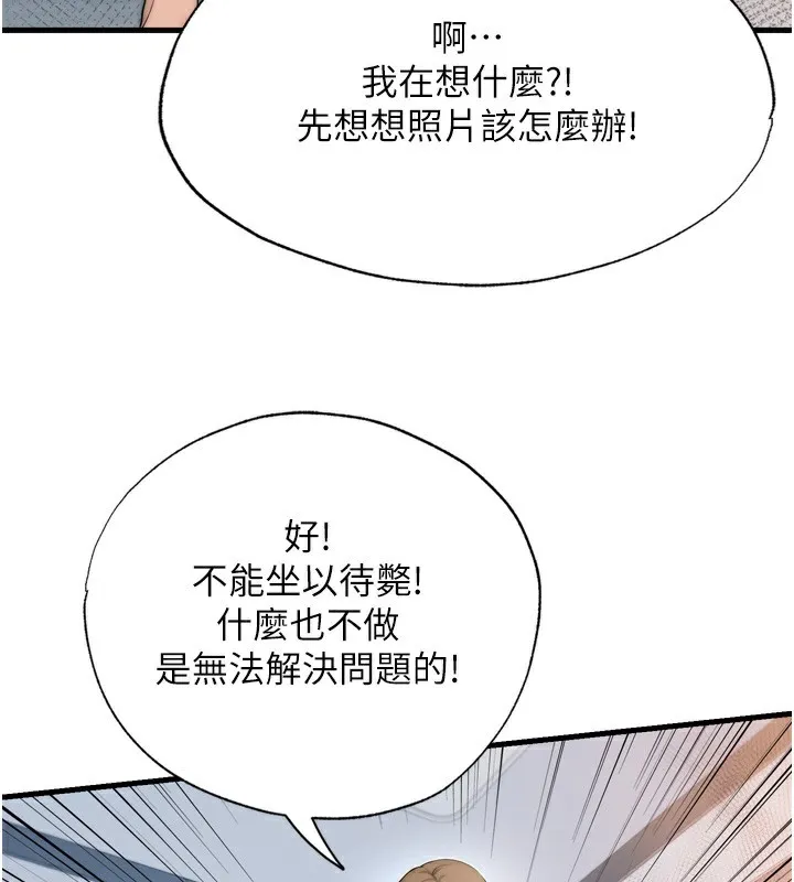 民宿精营中 - 第4話-我的興趣是玩弄男人♥ - page 55