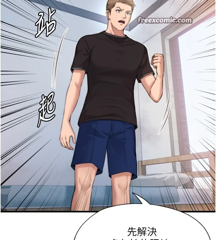 民宿精营中 - 第4話-我的興趣是玩弄男人♥ - page 56