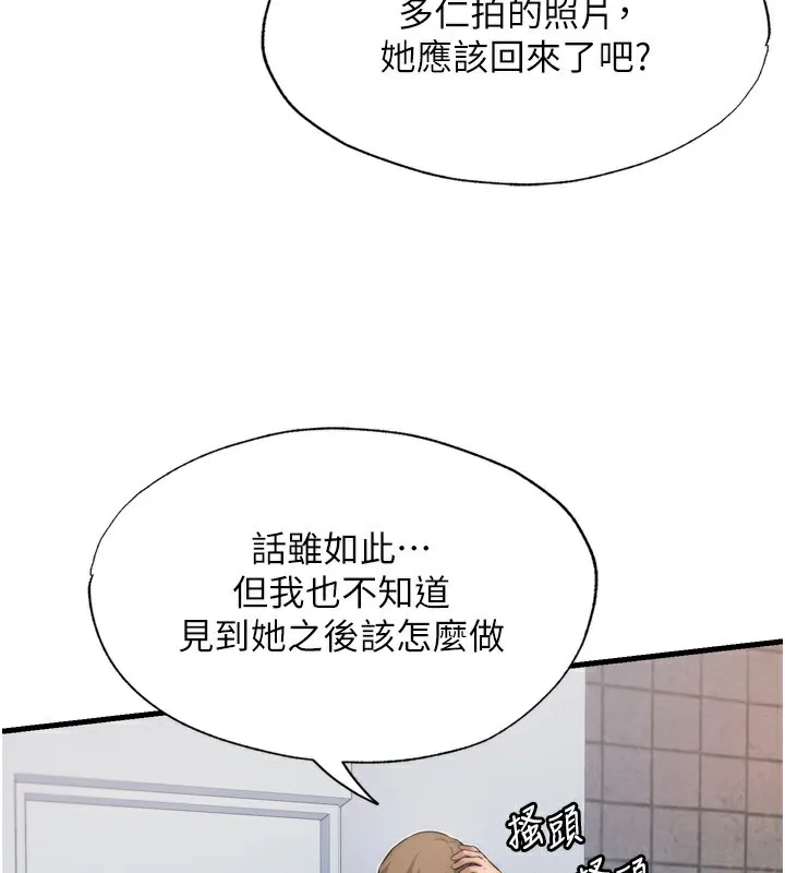 民宿精营中 - 第4話-我的興趣是玩弄男人♥ - page 57