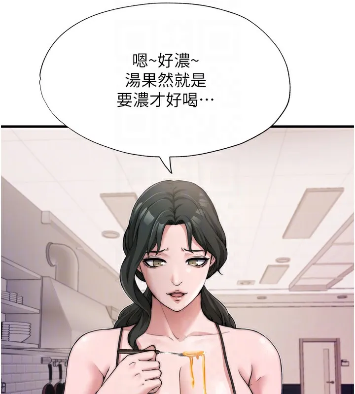 民宿精营中 - 第4話-我的興趣是玩弄男人♥ - page 61