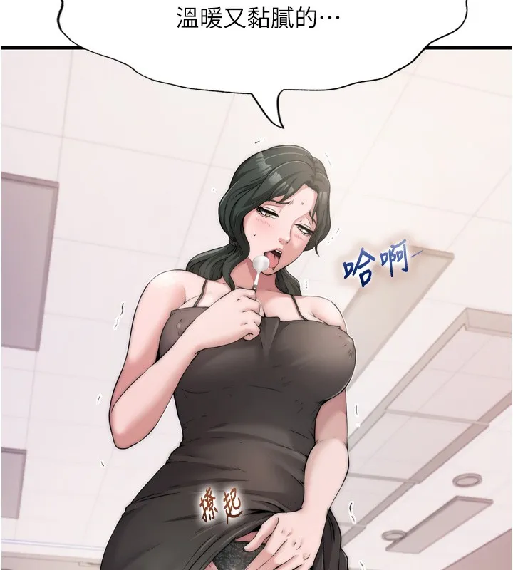 民宿精营中 - 第4話-我的興趣是玩弄男人♥ - page 66