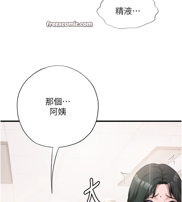 民宿精营中 - 第4話-我的興趣是玩弄男人♥ - page 70