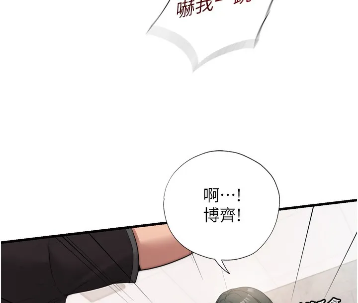 民宿精营中 - 第4話-我的興趣是玩弄男人♥ - page 72