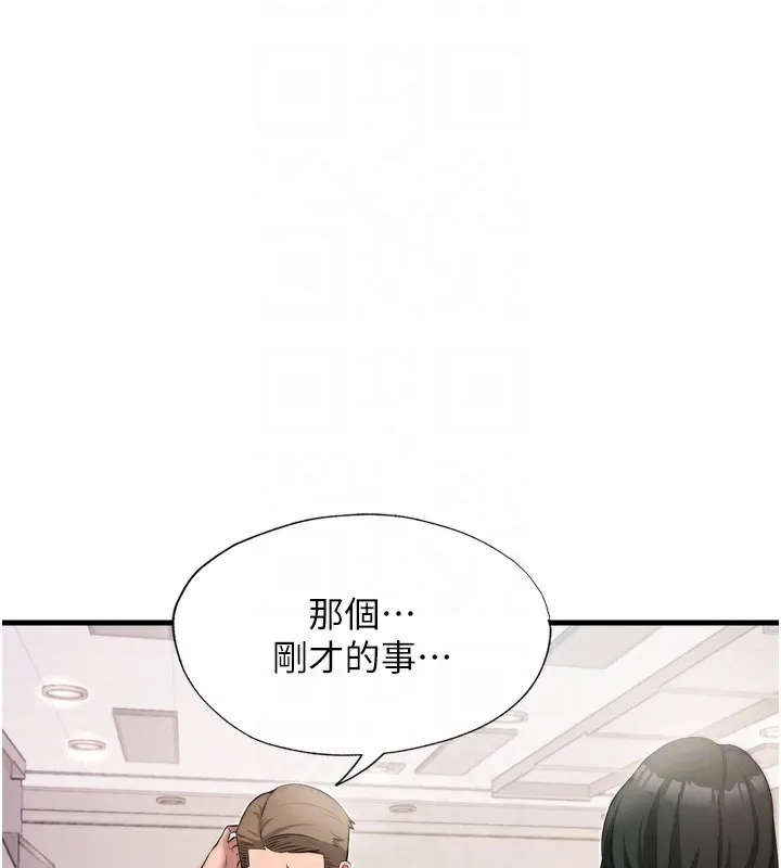 民宿精营中 - 第4話-我的興趣是玩弄男人♥ - page 74