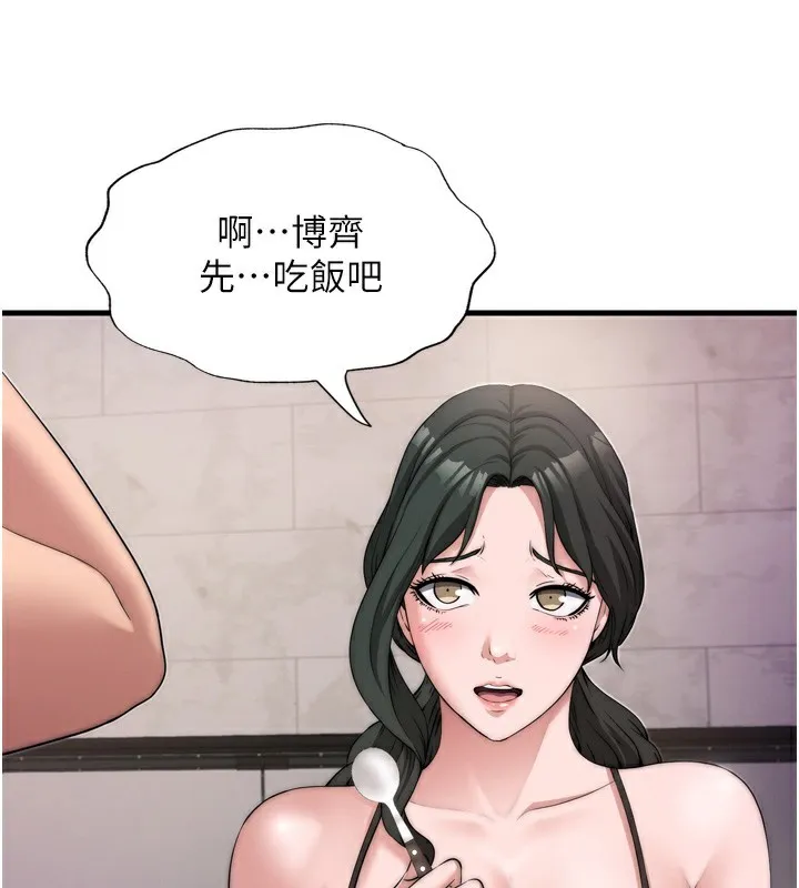 民宿精营中 - 第4話-我的興趣是玩弄男人♥ - page 82