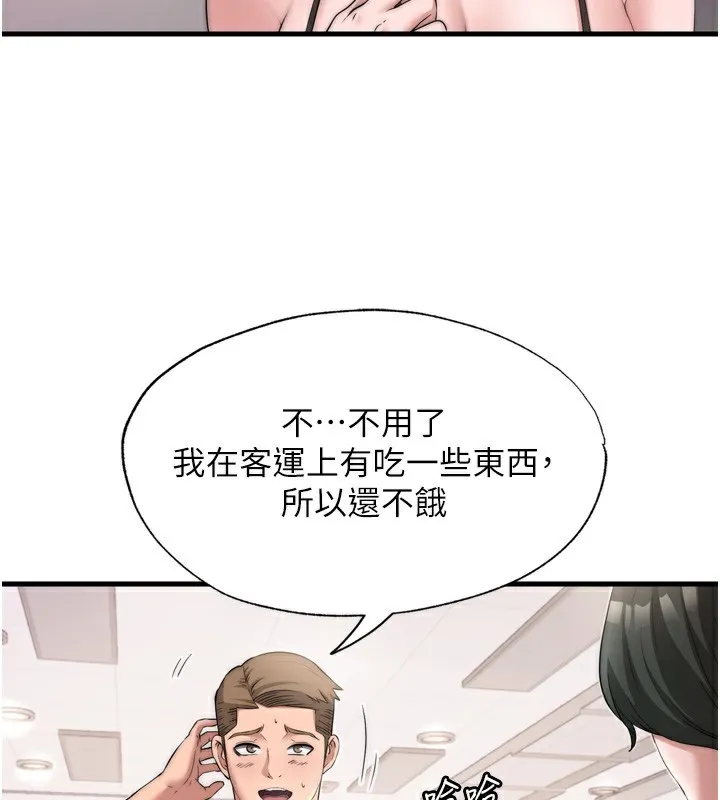 民宿精营中 - 第4話-我的興趣是玩弄男人♥ - page 83