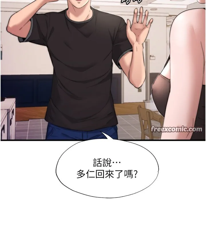 民宿精营中 - 第4話-我的興趣是玩弄男人♥ - page 84