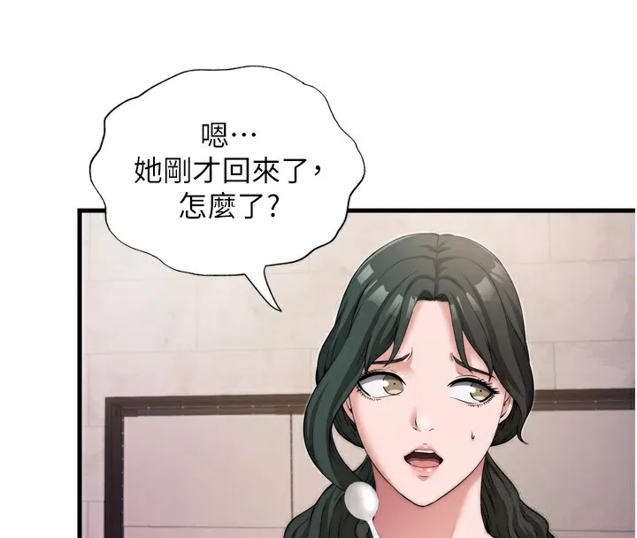 民宿精营中 - 第4話-我的興趣是玩弄男人♥ - page 85