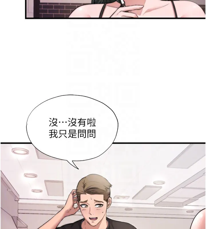 民宿精营中 - 第4話-我的興趣是玩弄男人♥ - page 86