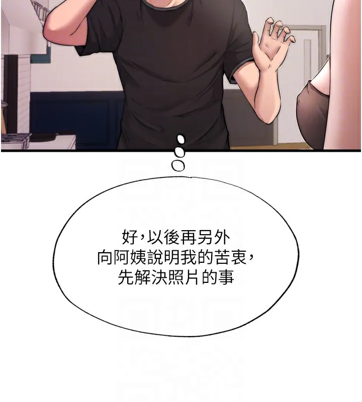 民宿精营中 - 第4話-我的興趣是玩弄男人♥ - page 87