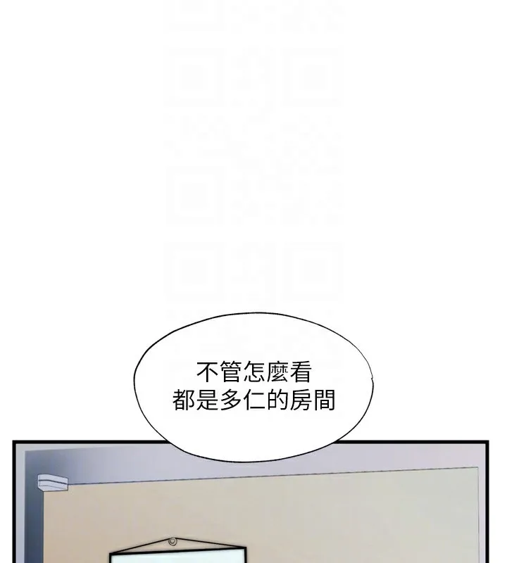 民宿精营中 - 第4話-我的興趣是玩弄男人♥ - page 88