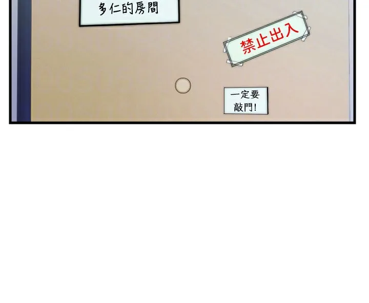 民宿精营中 - 第4話-我的興趣是玩弄男人♥ - page 89