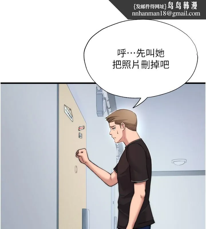民宿精营中 - 第4話-我的興趣是玩弄男人♥ - page 90
