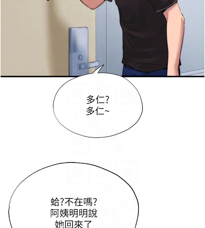 民宿精营中 - 第4話-我的興趣是玩弄男人♥ - page 94