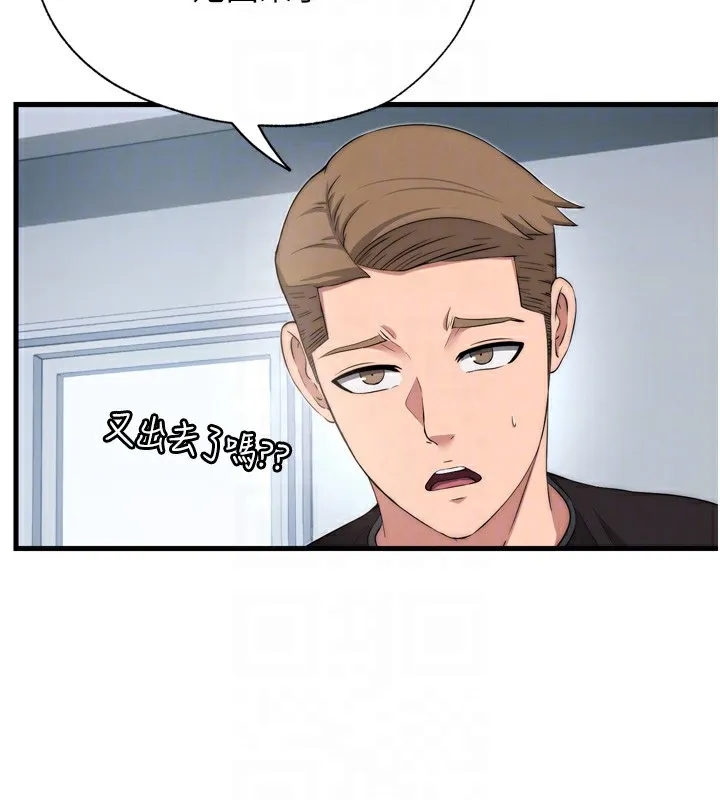 民宿精营中 - 第4話-我的興趣是玩弄男人♥ - page 95
