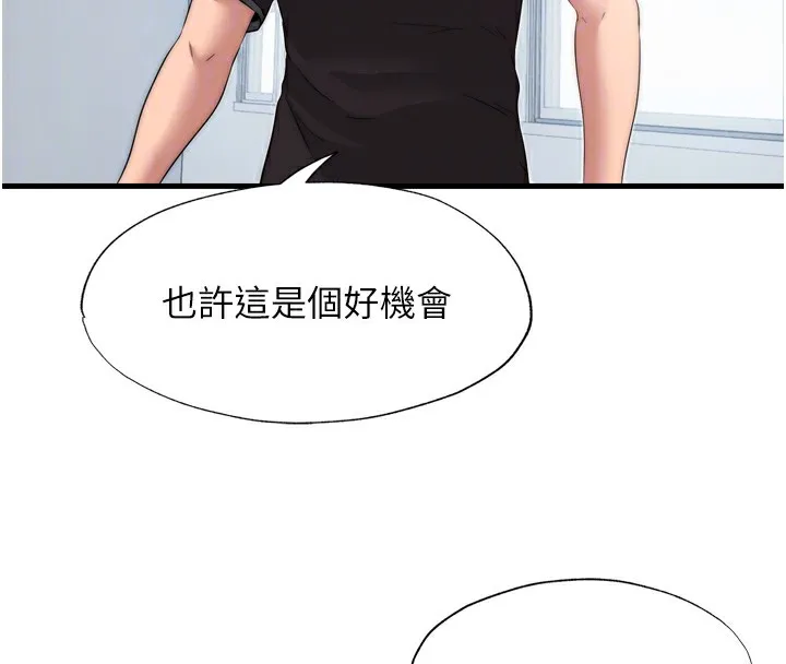 民宿精营中 - 第4話-我的興趣是玩弄男人♥ - page 97