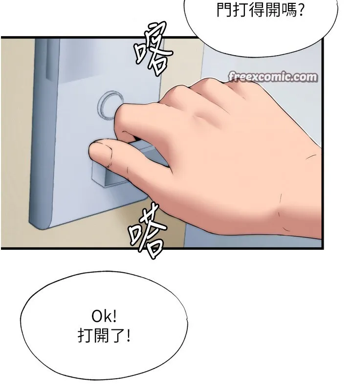 民宿精营中 - 第4話-我的興趣是玩弄男人♥ - page 98
