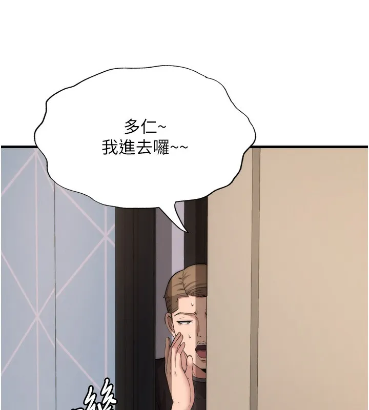 民宿精营中 - 第4話-我的興趣是玩弄男人♥ - page 99