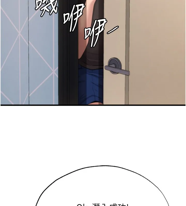 民宿精营中 - 第4話-我的興趣是玩弄男人♥ - page 100