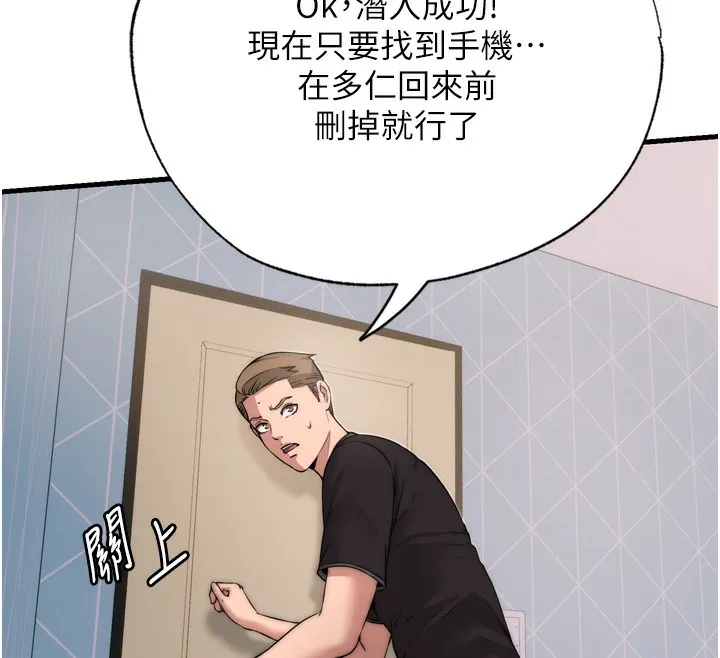 民宿精营中 - 第4話-我的興趣是玩弄男人♥ - page 101