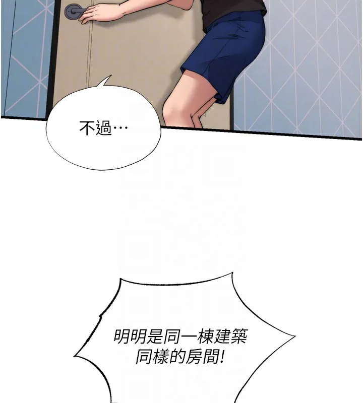 民宿精营中 - 第4話-我的興趣是玩弄男人♥ - page 102