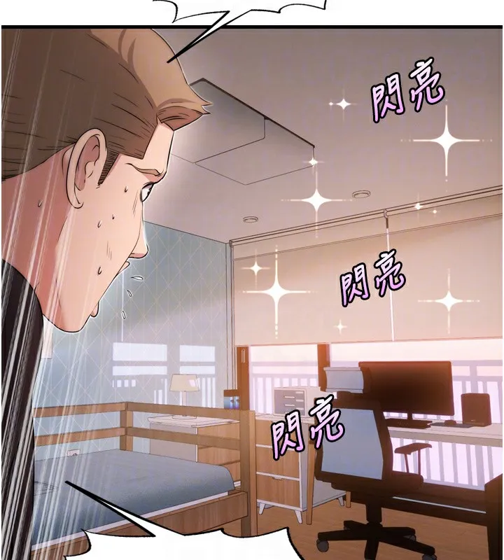 民宿精营中 - 第4話-我的興趣是玩弄男人♥ - page 103