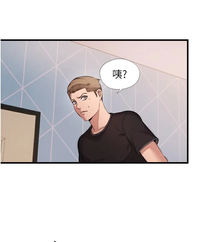 民宿精营中 - 第4話-我的興趣是玩弄男人♥ - page 105
