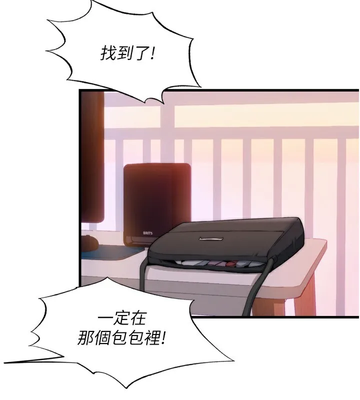 民宿精营中 - 第4話-我的興趣是玩弄男人♥ - page 106