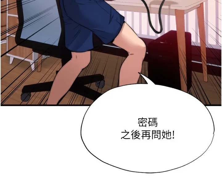 民宿精营中 - 第4話-我的興趣是玩弄男人♥ - page 108
