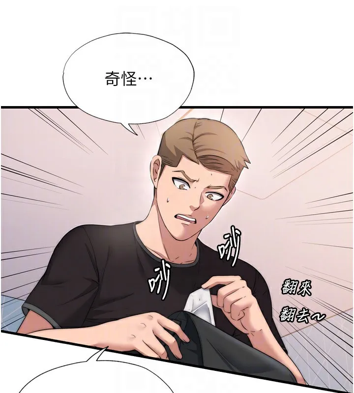 民宿精营中 - 第4話-我的興趣是玩弄男人♥ - page 109