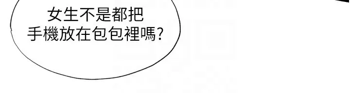 民宿精营中 - 第4話-我的興趣是玩弄男人♥ - page 110