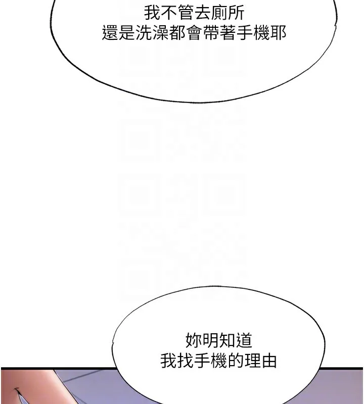 民宿精营中 - 第4話-我的興趣是玩弄男人♥ - page 117