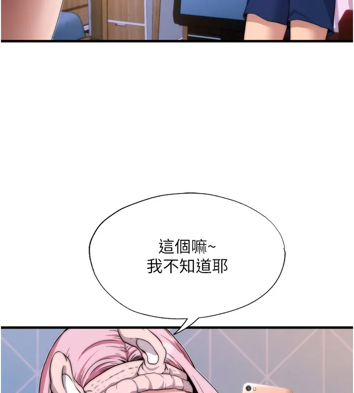 民宿精营中 - 第4話-我的興趣是玩弄男人♥ - page 119