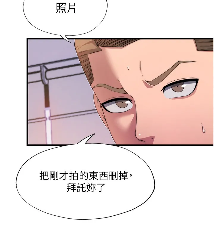 民宿精营中 - 第4話-我的興趣是玩弄男人♥ - page 121