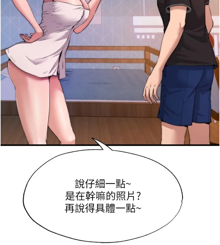 民宿精营中 - 第4話-我的興趣是玩弄男人♥ - page 123