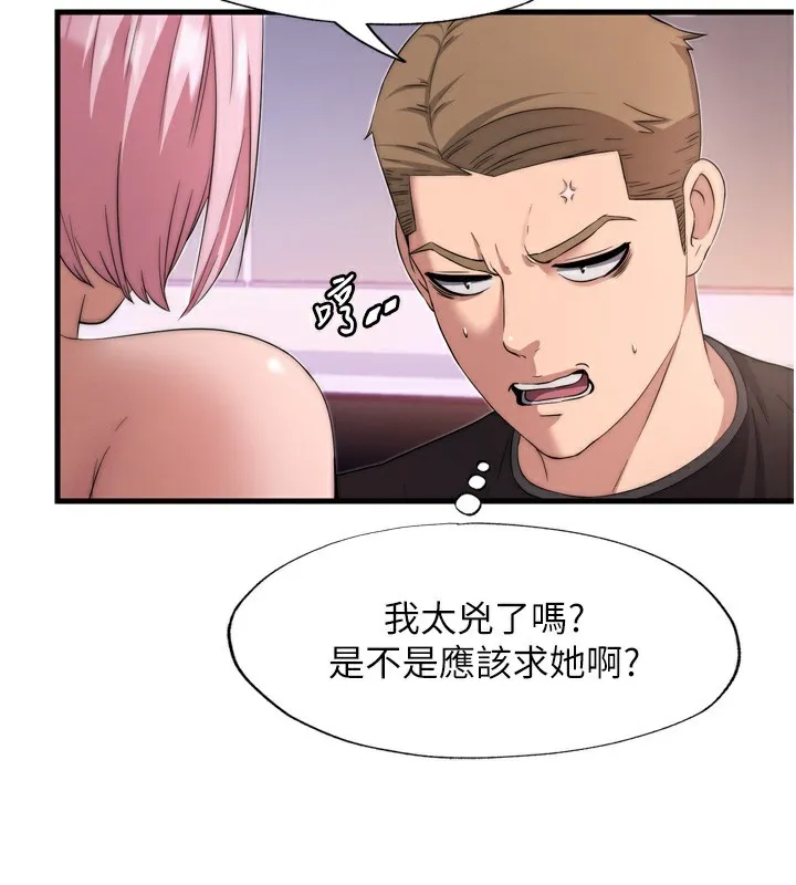 民宿精营中 - 第4話-我的興趣是玩弄男人♥ - page 127
